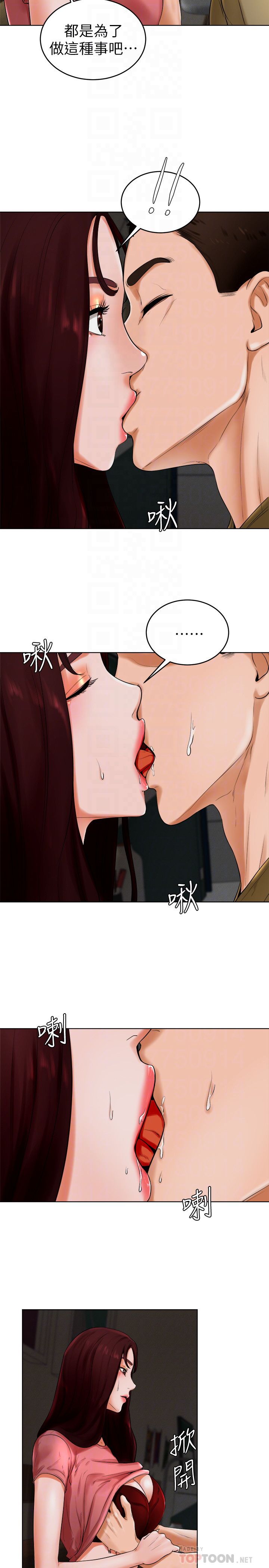 撞球甜心第24话-对色色的动作也很积极的小爱