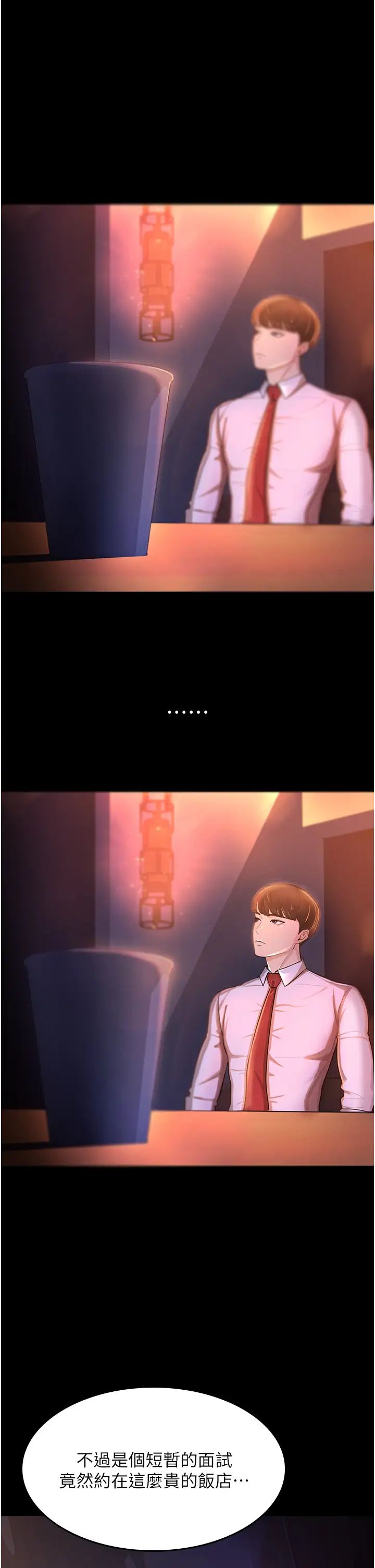 你老婆我收下了第2话-先试车才知道好不好用!