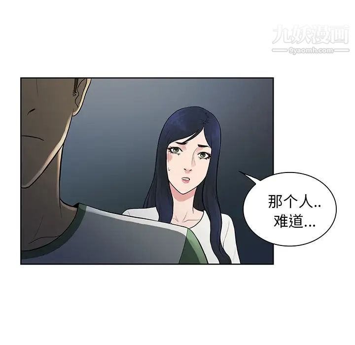 被女神環繞的男人第51話
