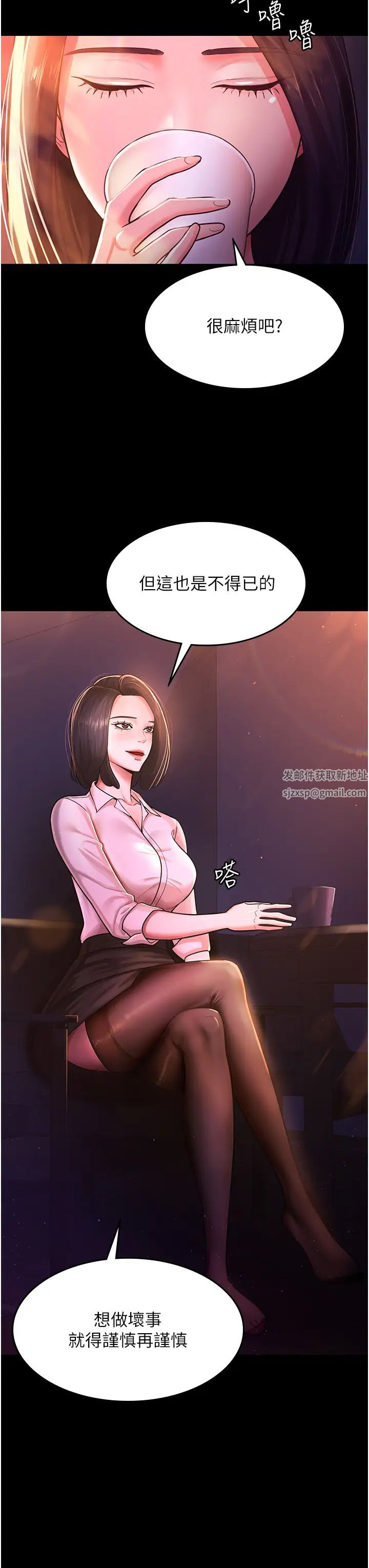 你老婆我收下了第2话-先试车才知道好不好用!