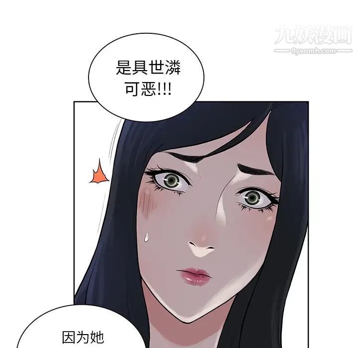 被女神环绕的男人第51话