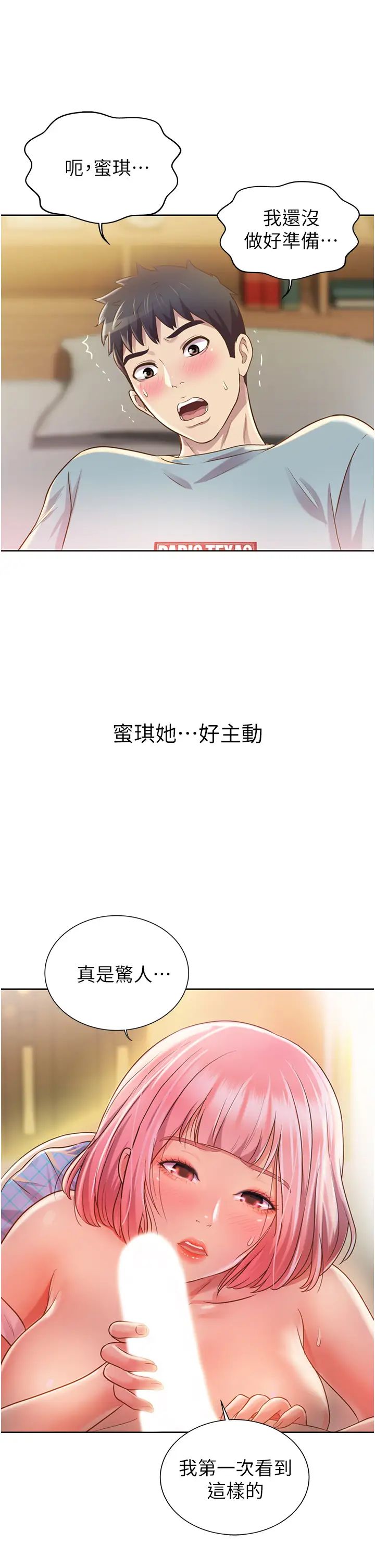 姊姊爱做菜第4话-你就随心所欲地做吧…