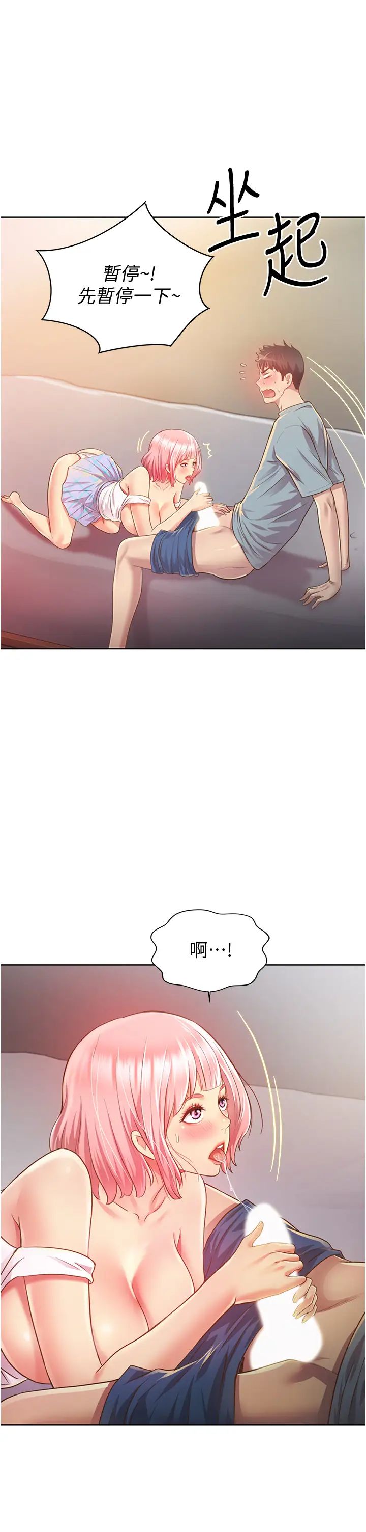 姊姊爱做菜第4话-你就随心所欲地做吧…