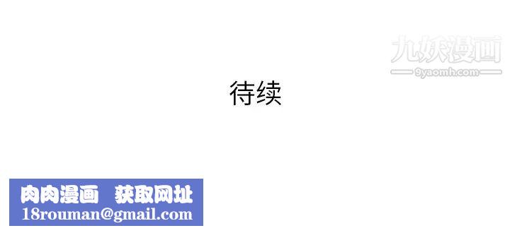 被女神环绕的男人第51话