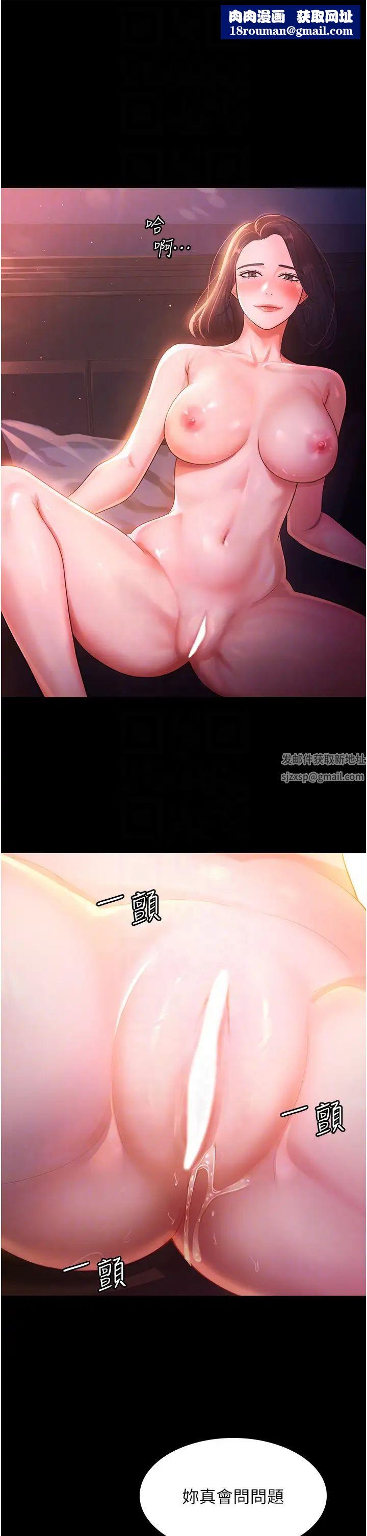 你老婆我收下了第2话-先试车才知道好不好用!