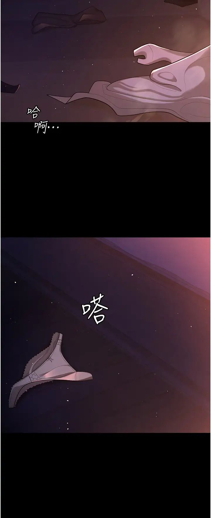 你老婆我收下了第2话-先试车才知道好不好用!