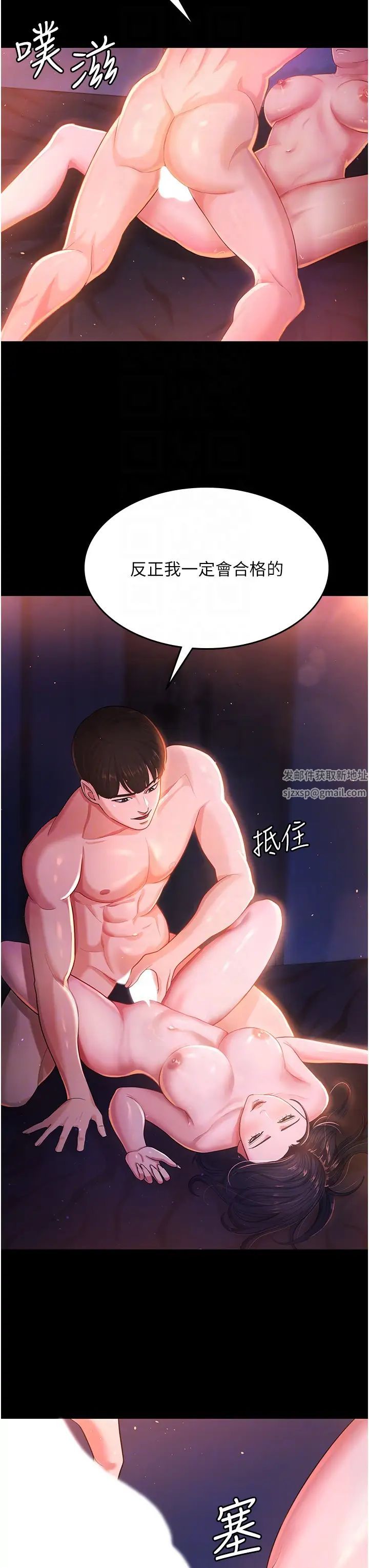 你老婆我收下了第2话-先试车才知道好不好用!