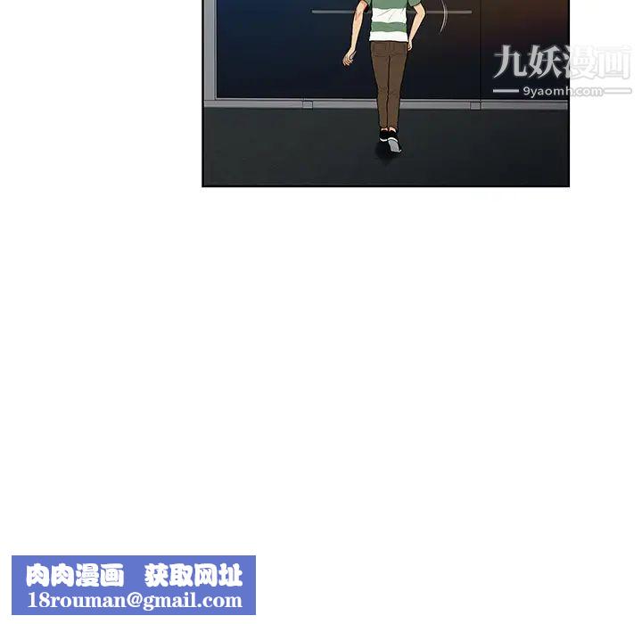 被女神环绕的男人第52话