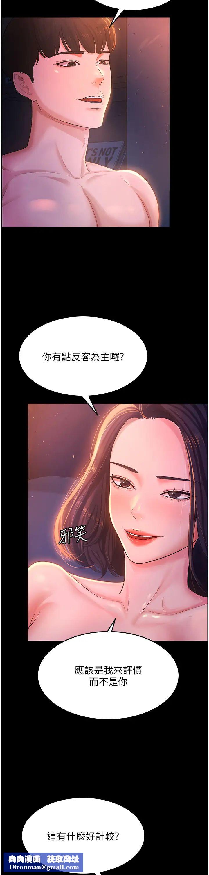 你老婆我收下了第2话-先试车才知道好不好用!