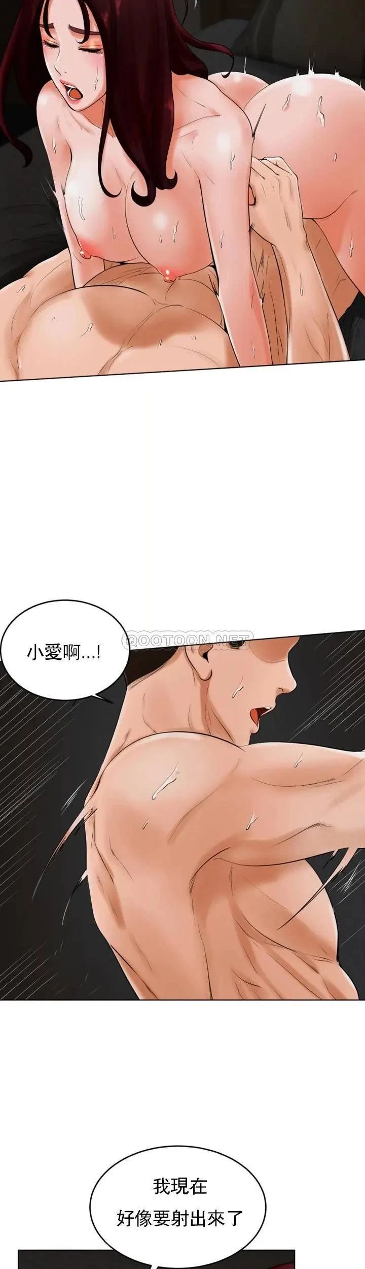 撞球甜心第25話-大愛交出了錢和身體