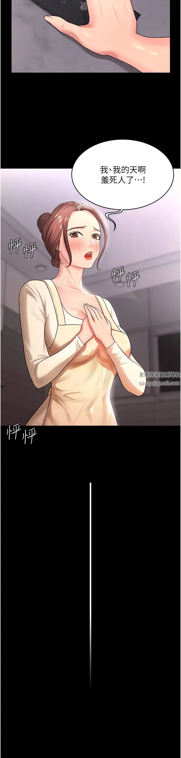 你老婆我收下了第2话-先试车才知道好不好用!