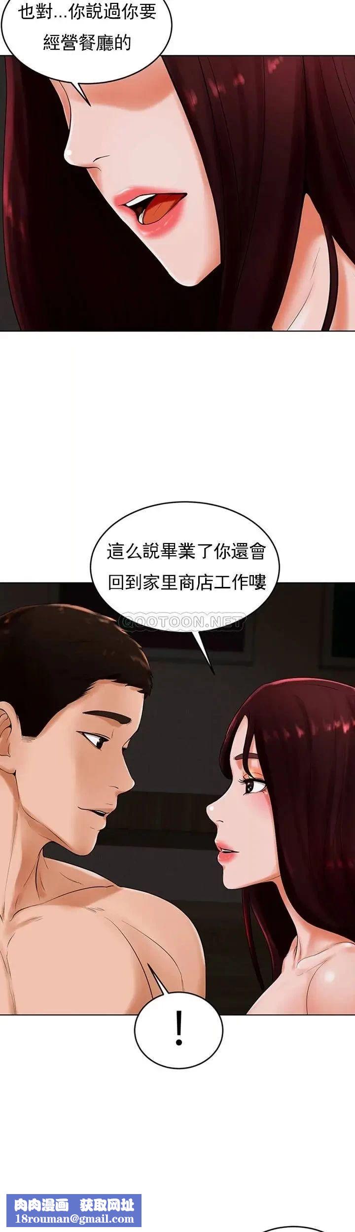 撞球甜心第25话-大爱交出了钱和身体