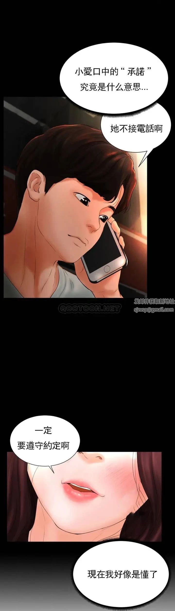 撞球甜心第25话-大爱交出了钱和身体