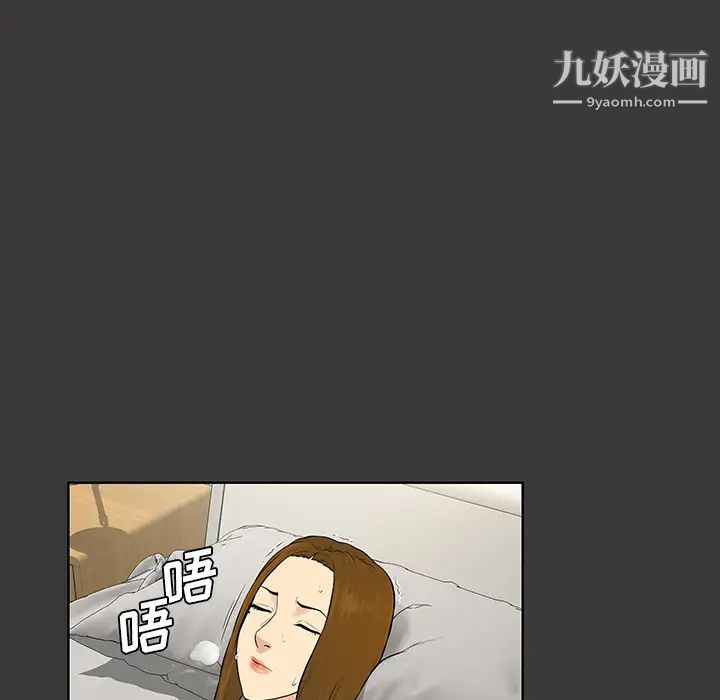 被女神环绕的男人第52话