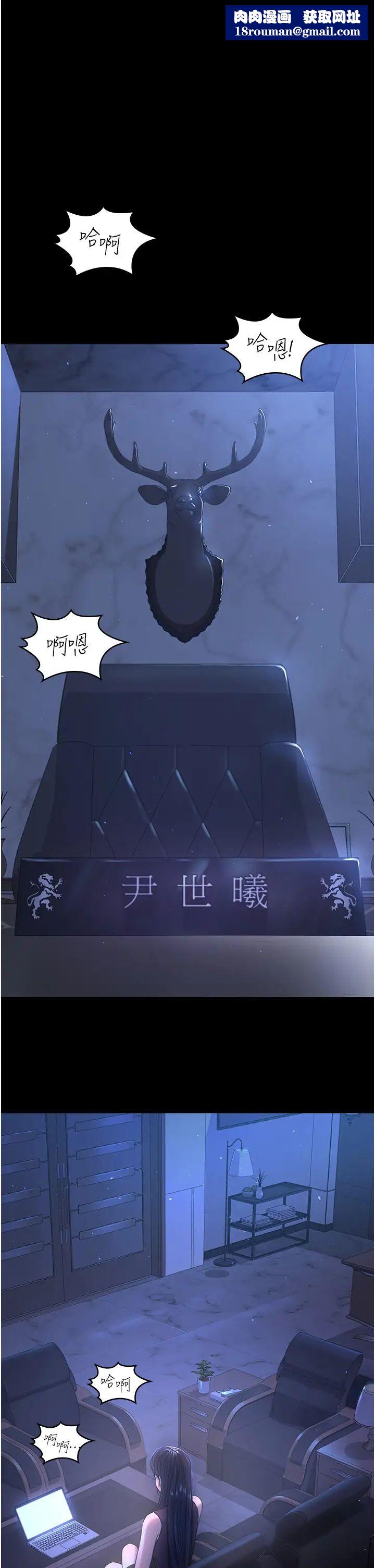 你老婆我收下了第3话-做完「功课」才可以喔