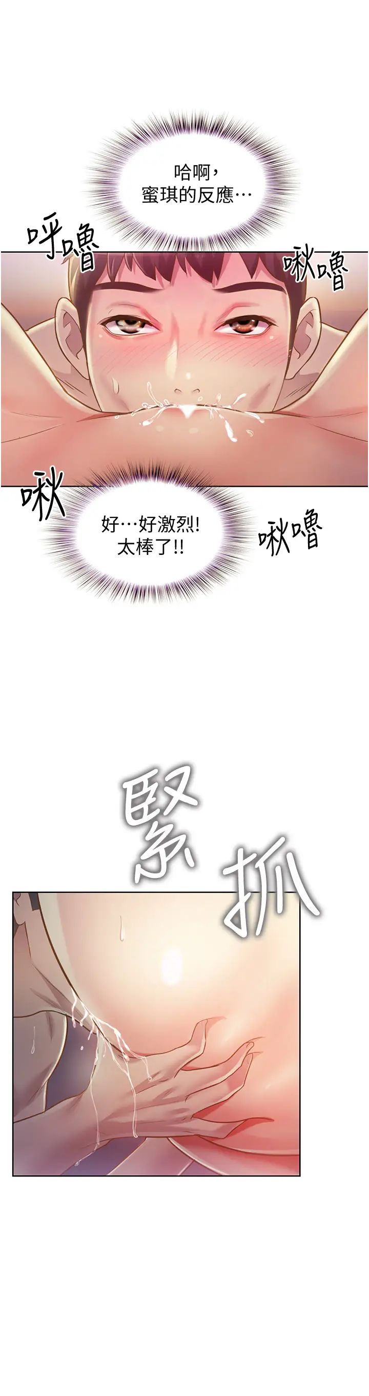 姊姊爱做菜第5话-满满射进火热的小穴内