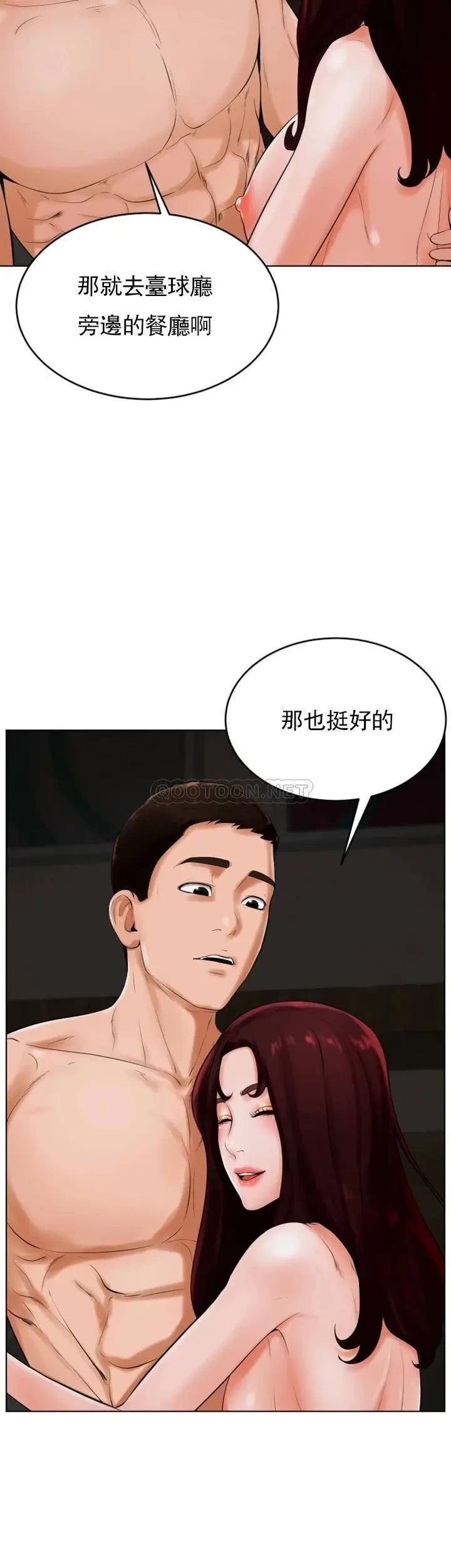 撞球甜心第25話-大愛交出了錢和身體