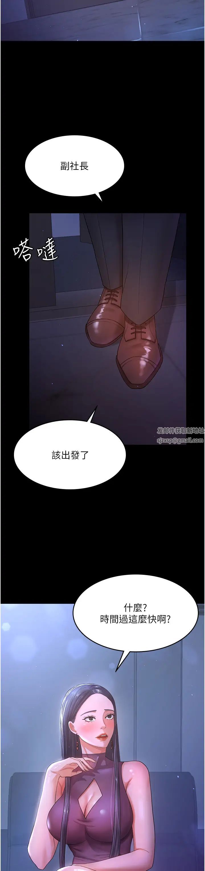 你老婆我收下了第3话-做完「功课」才可以喔