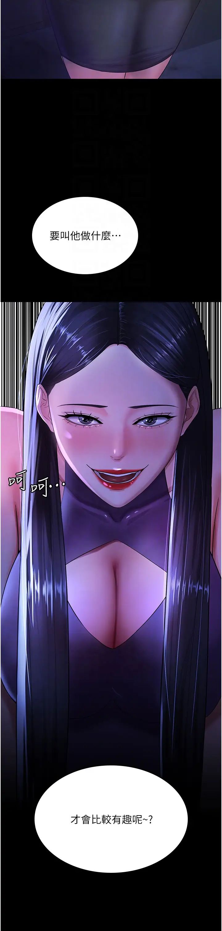 你老婆我收下了第3話-做完「功課」才可以喔