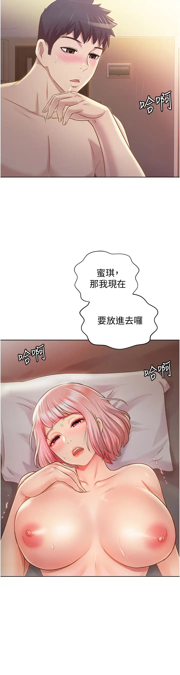 姊姊爱做菜第5话-满满射进火热的小穴内