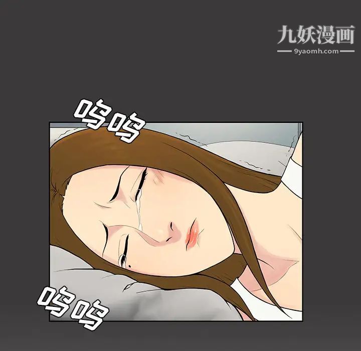 被女神環繞的男人第52話