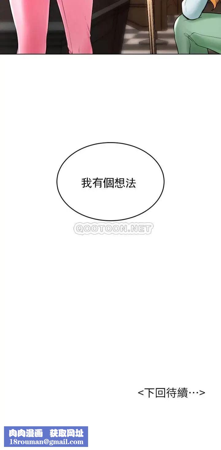 撞球甜心第25話-大愛交出了錢和身體