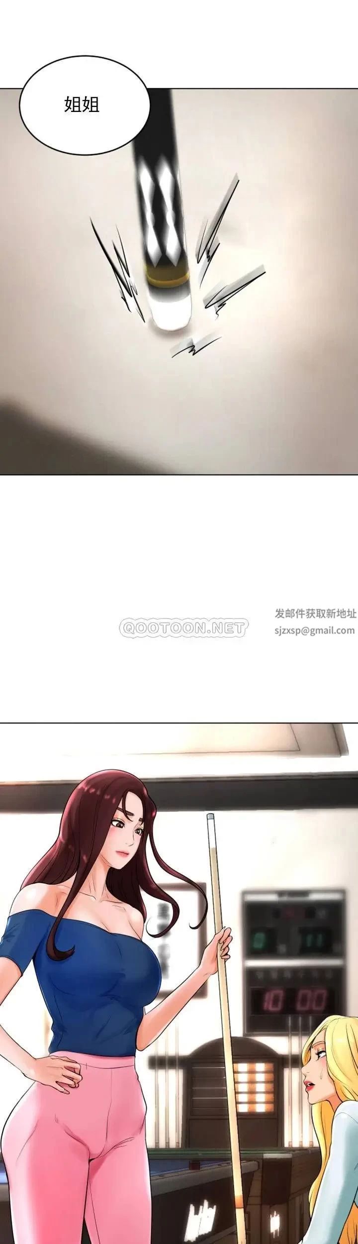 撞球甜心第25话-大爱交出了钱和身体