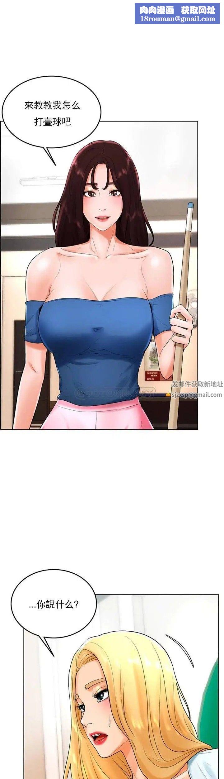 撞球甜心第26话-小爱开始放荡