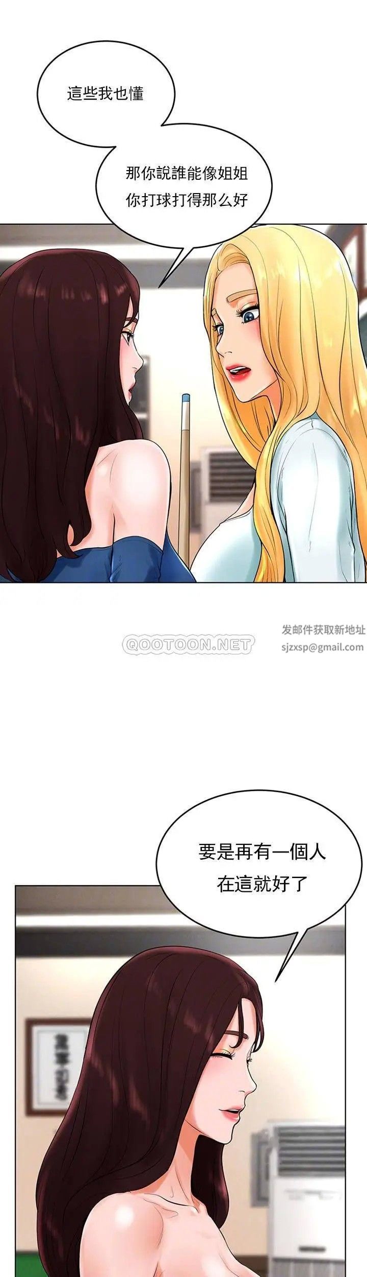 撞球甜心第26话-小爱开始放荡