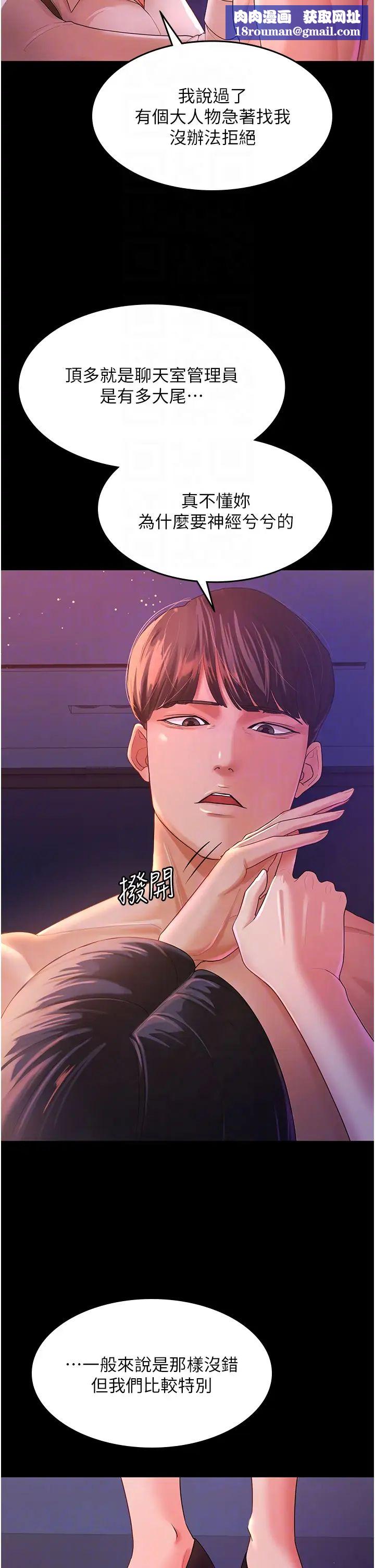 你老婆我收下了第3话-做完「功课」才可以喔