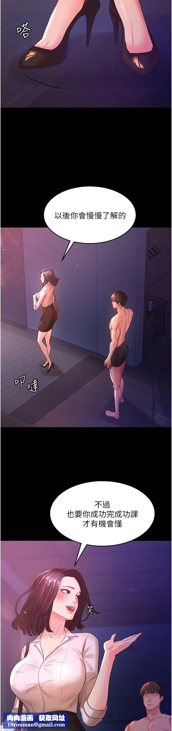 你老婆我收下了第3话-做完「功课」才可以喔