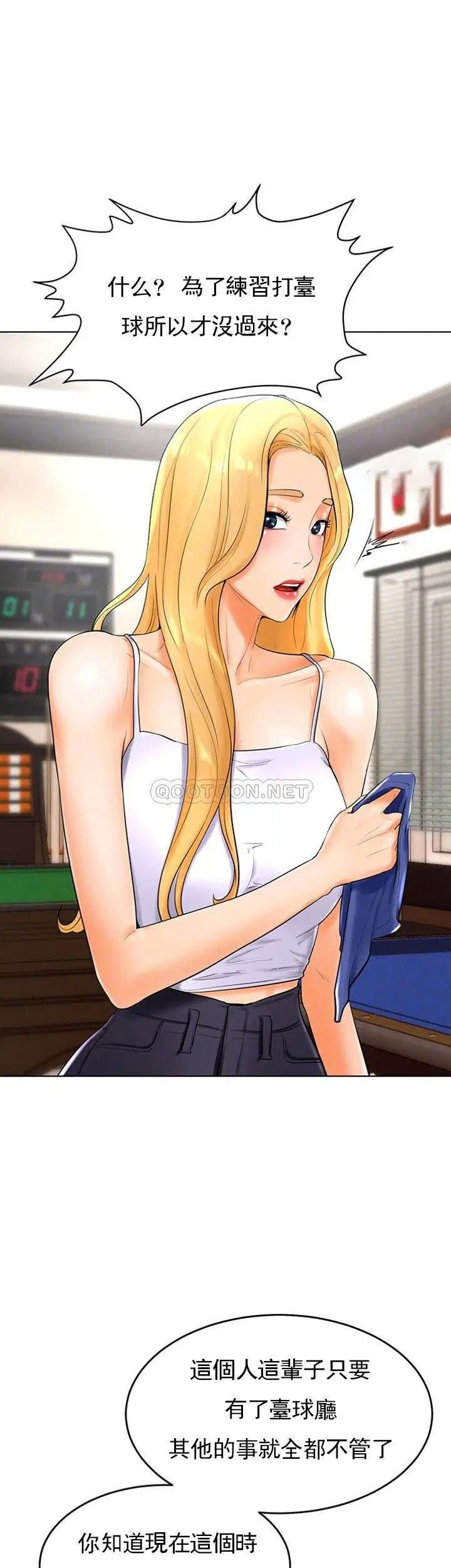 撞球甜心第26话-小爱开始放荡