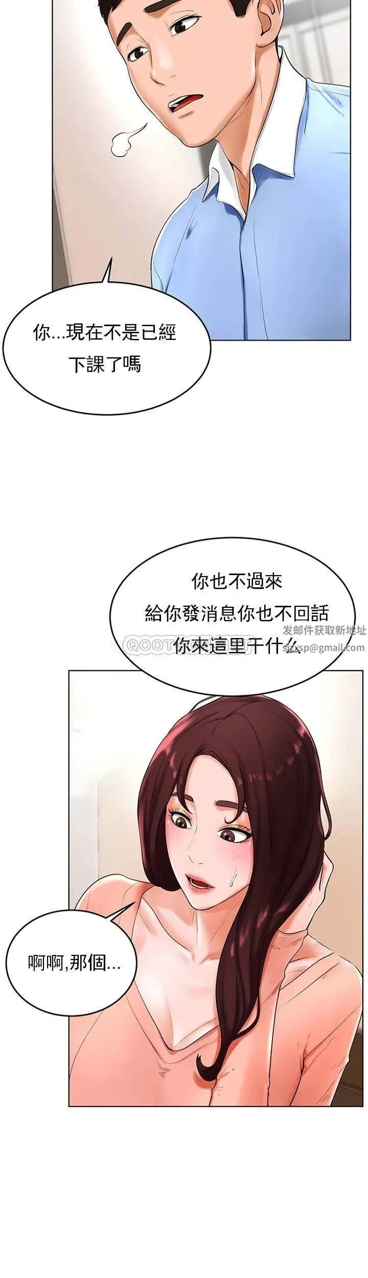 撞球甜心第26話-小愛開始放蕩