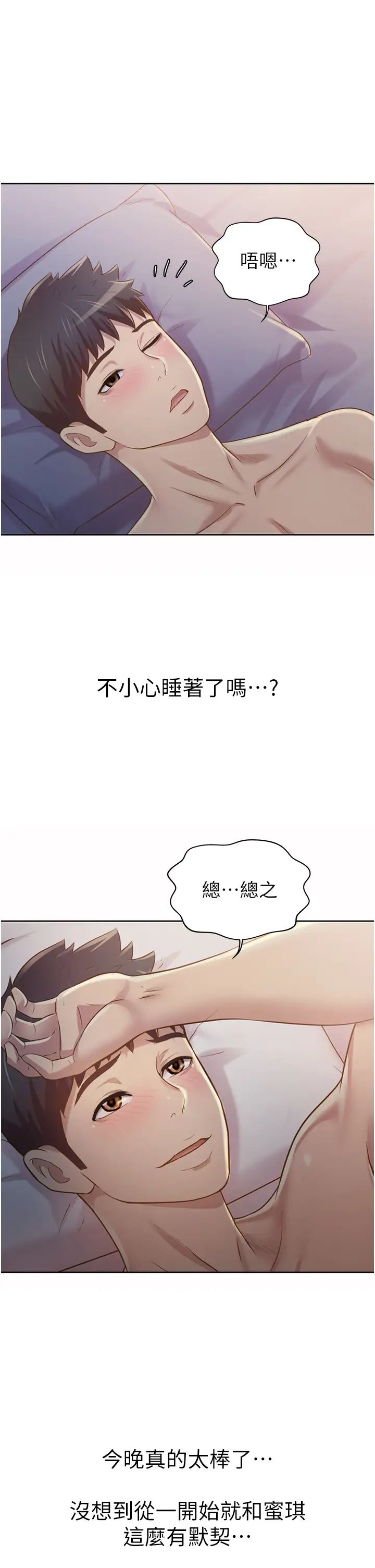 姊姊爱做菜第5话-满满射进火热的小穴内