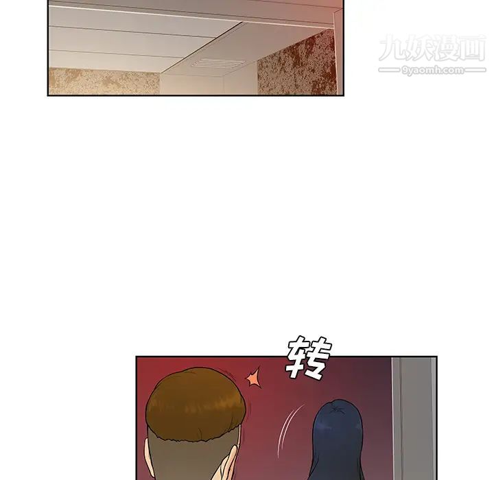 被女神環繞的男人第52話