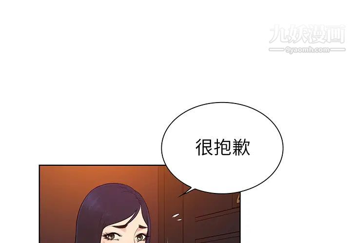被女神環繞的男人第53話