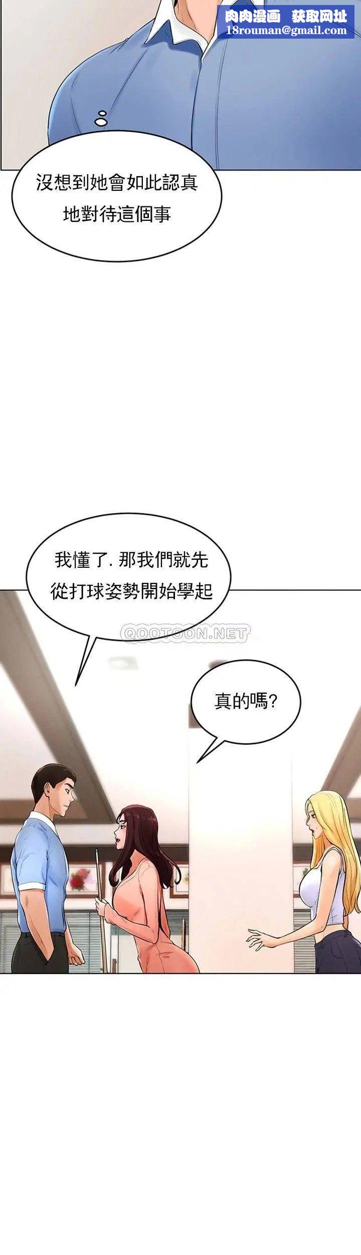 撞球甜心第26话-小爱开始放荡