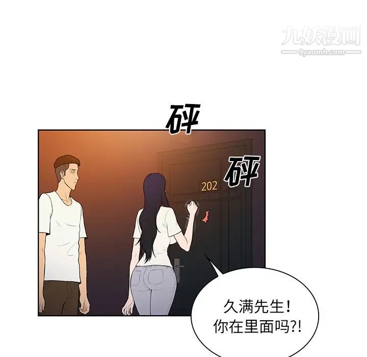 被女神环绕的男人第53话