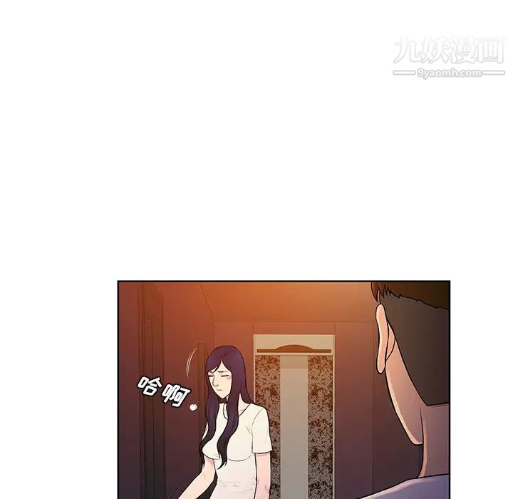 被女神环绕的男人第53话