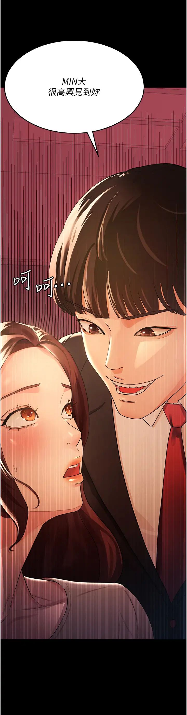 你老婆我收下了第3话-做完「功课」才可以喔