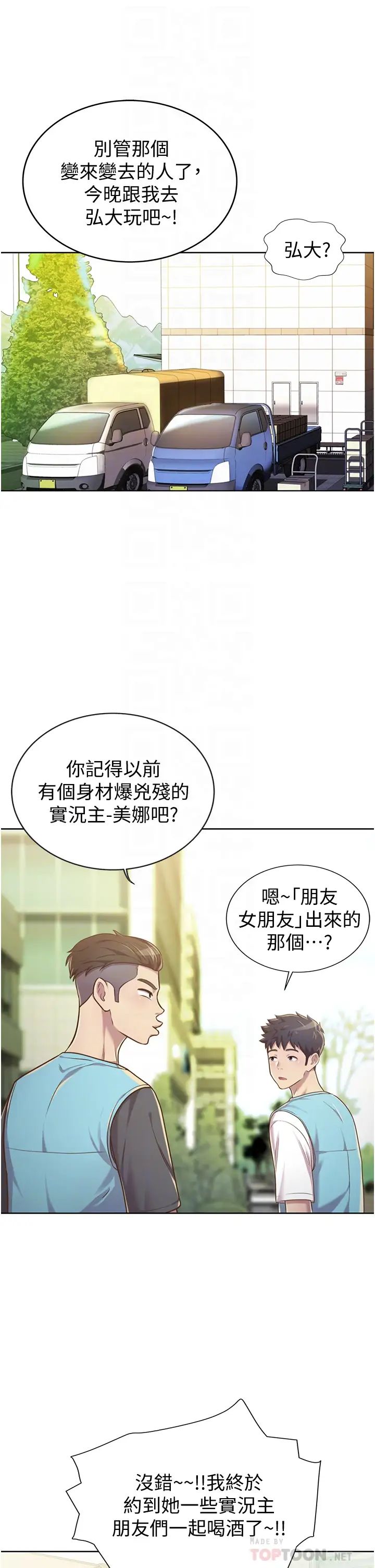 姊姊爱做菜第6话-佳宜姊的特别招待