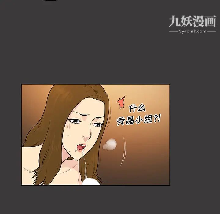 被女神环绕的男人第53话