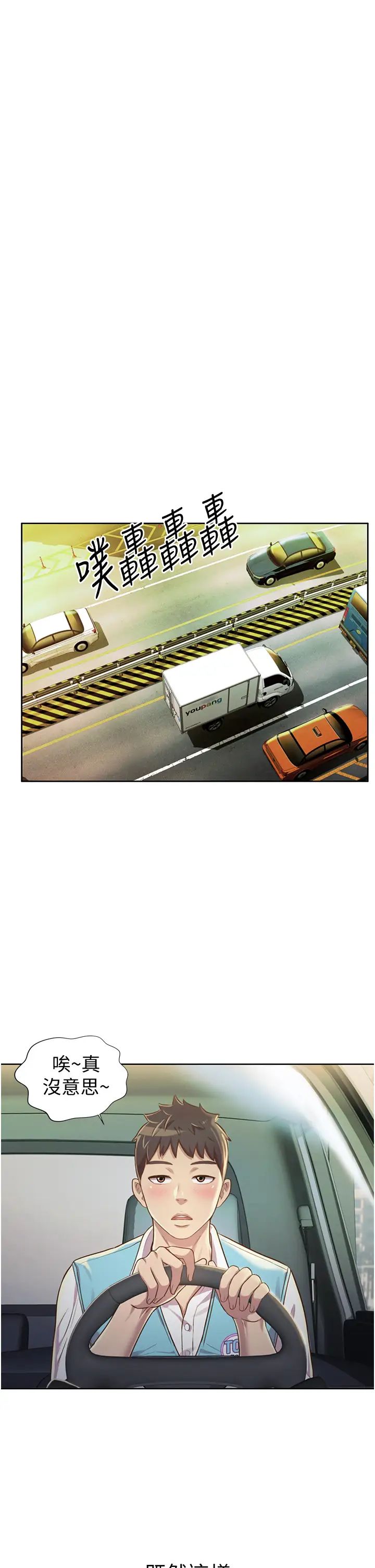 姊姊爱做菜第6话-佳宜姊的特别招待