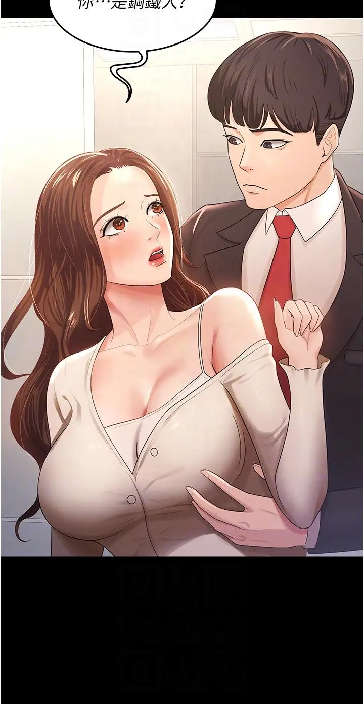 你老婆我收下了第4话-既然来瞭，就一起玩