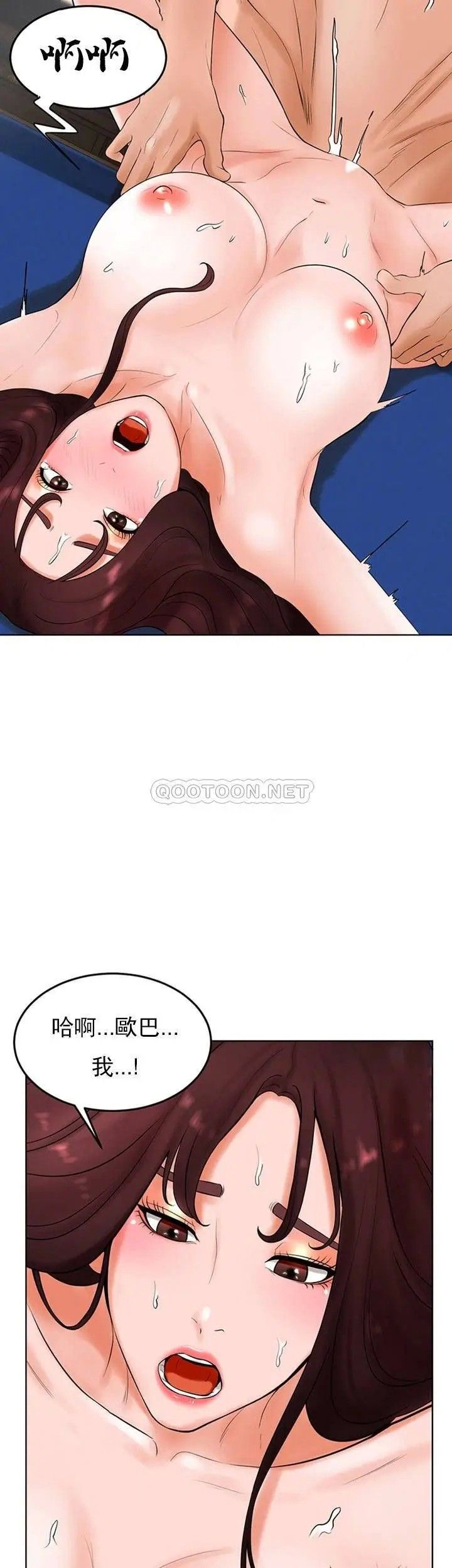 撞球甜心第26話-小愛開始放蕩