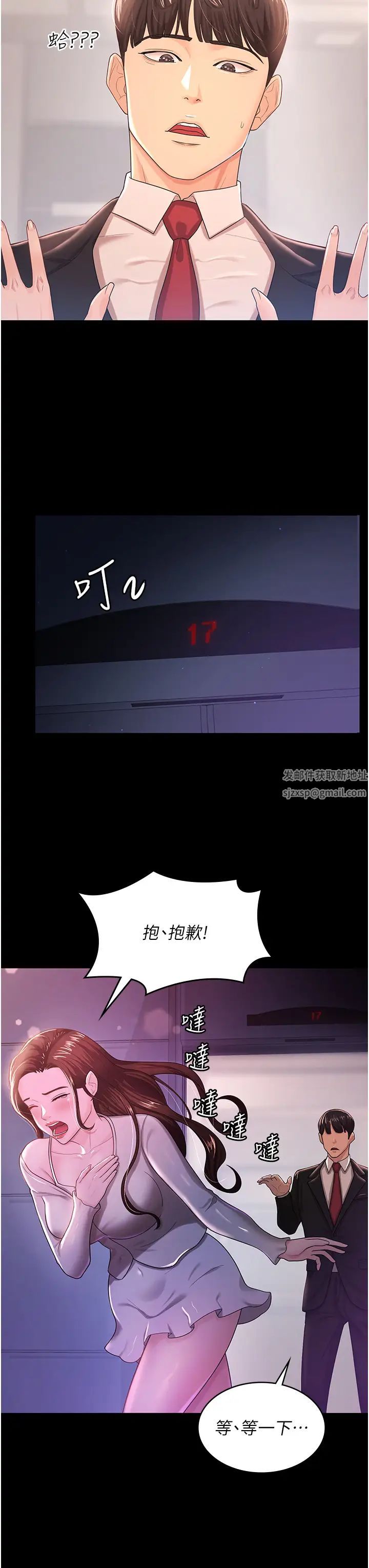 你老婆我收下了第4话-既然来瞭,就一起玩