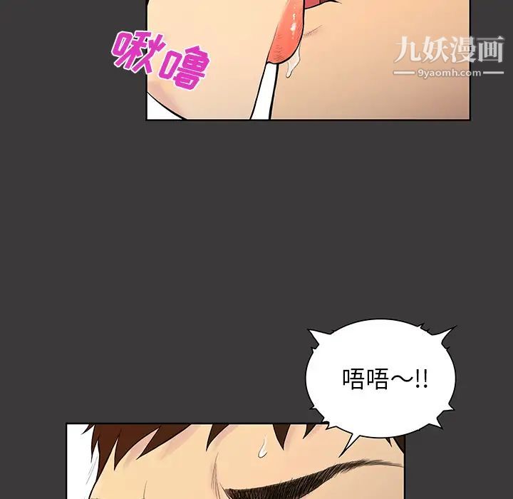 被女神环绕的男人第53话