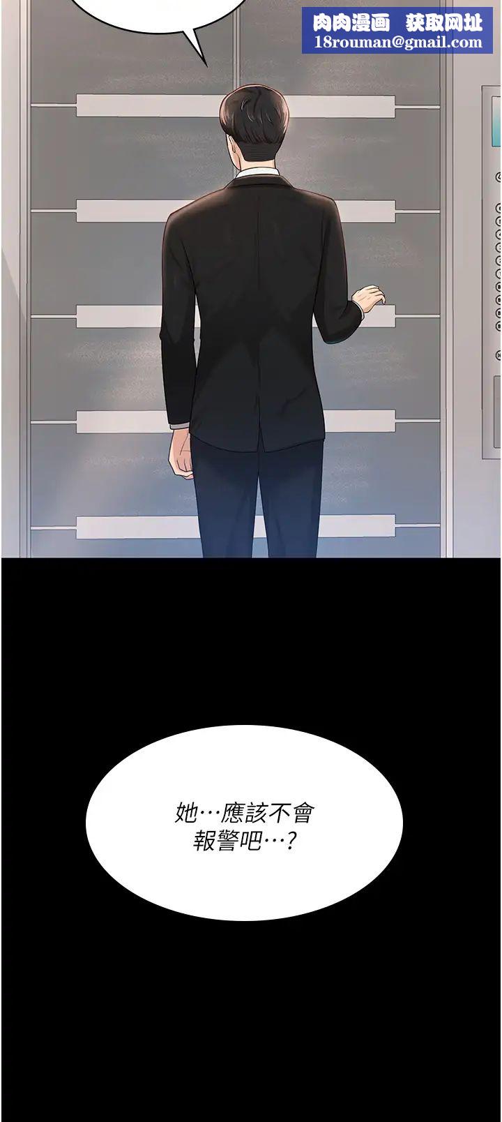 你老婆我收下了第4话-既然来瞭,就一起玩