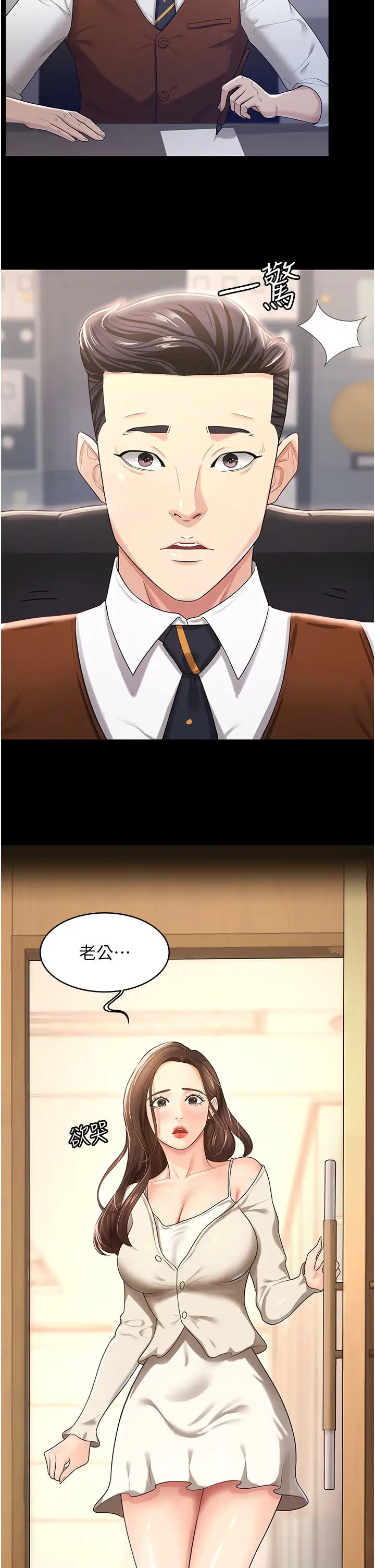 你老婆我收下了第4话-既然来瞭，就一起玩