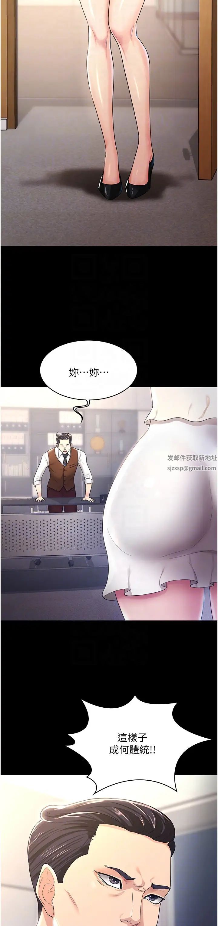 你老婆我收下了第4话-既然来瞭,就一起玩